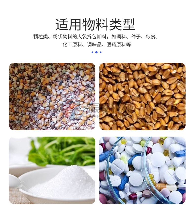 噸袋拆包機適用物料