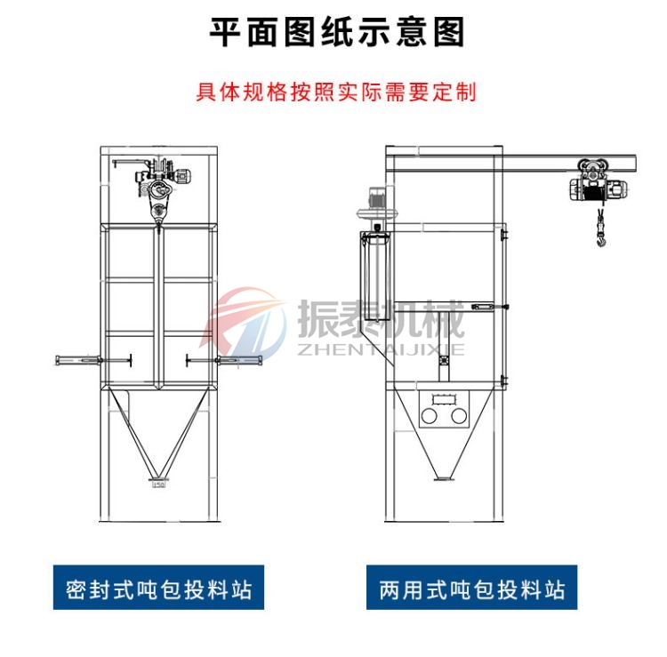 噸袋拆包機圖紙結構