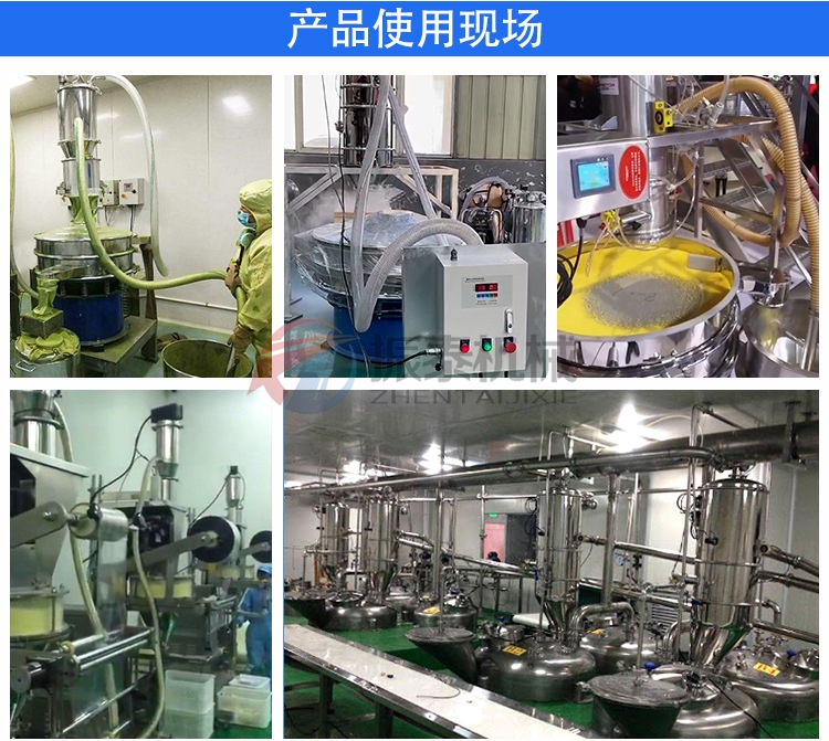 真空上料機產(chǎn)品使用現(xiàn)場