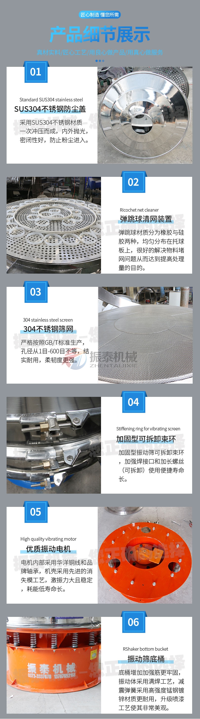 大豆卵磷脂粉末旋振篩產(chǎn)品細(xì)節(jié)