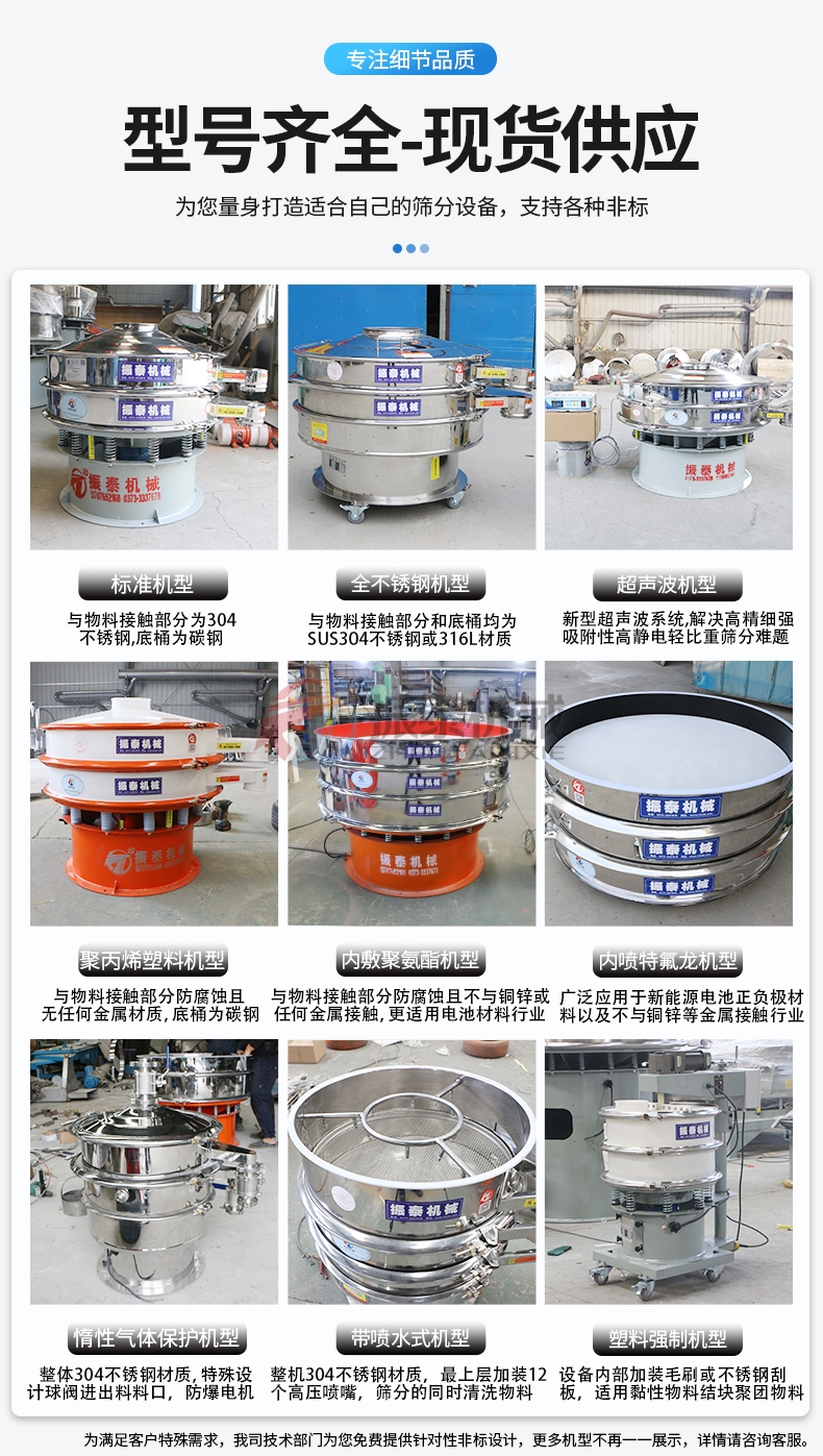 大豆卵磷脂粉末旋振篩型號齊全