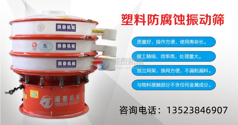甲醇鈉過濾旋振篩