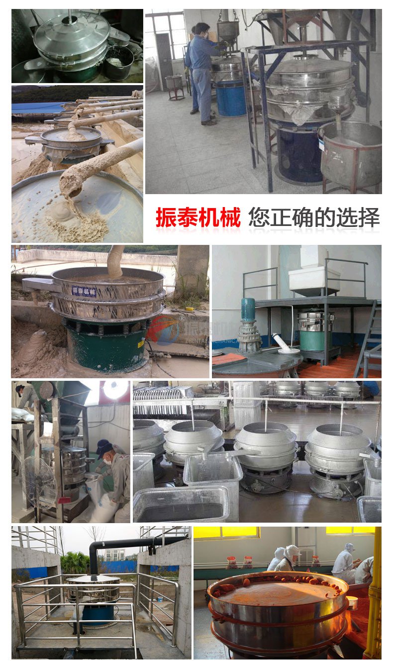 蜂蜜震動篩現場