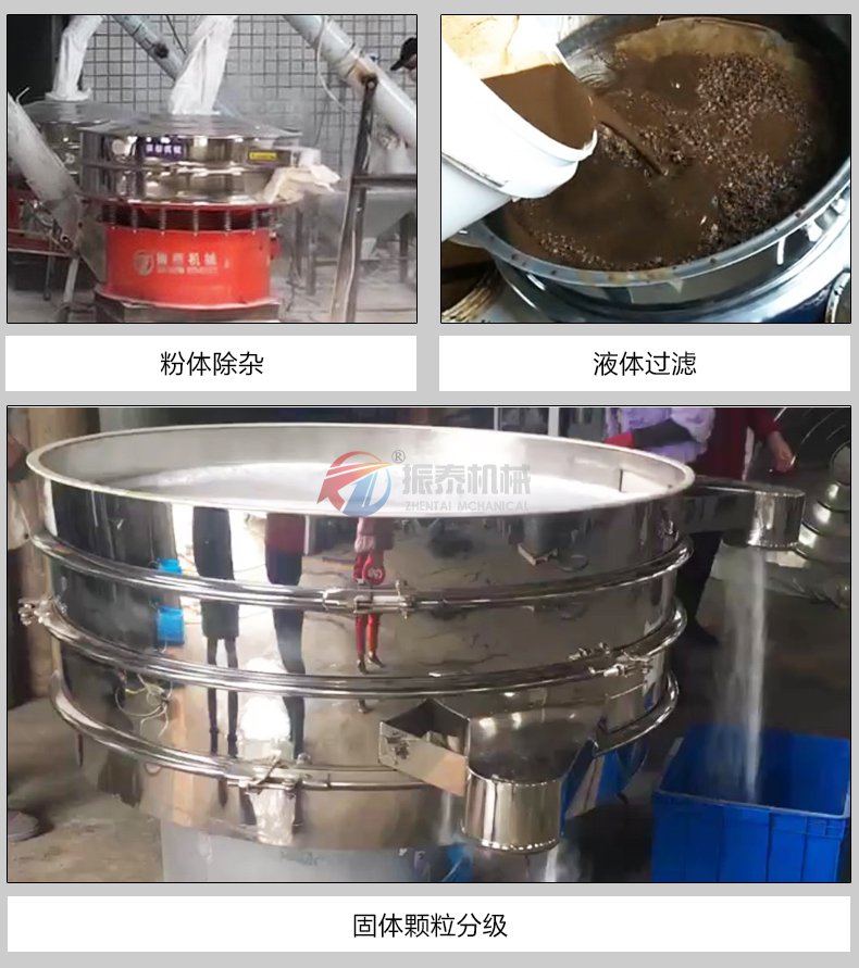 口香糖旋振篩現(xiàn)場